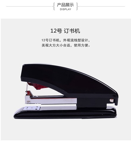 晨光订书机
