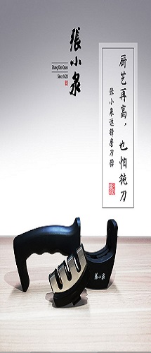 张小泉 磨刀石