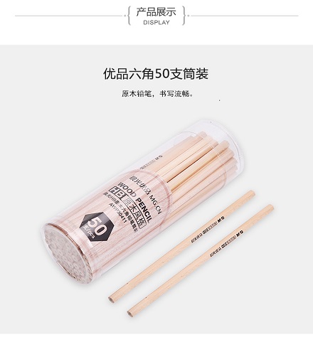 晨光铅笔