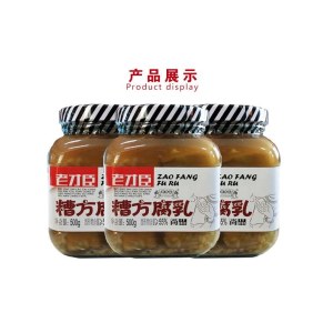 老才臣糟方腐乳500g