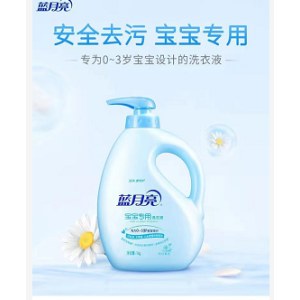 蓝月亮宝宝专用洗衣液1kg